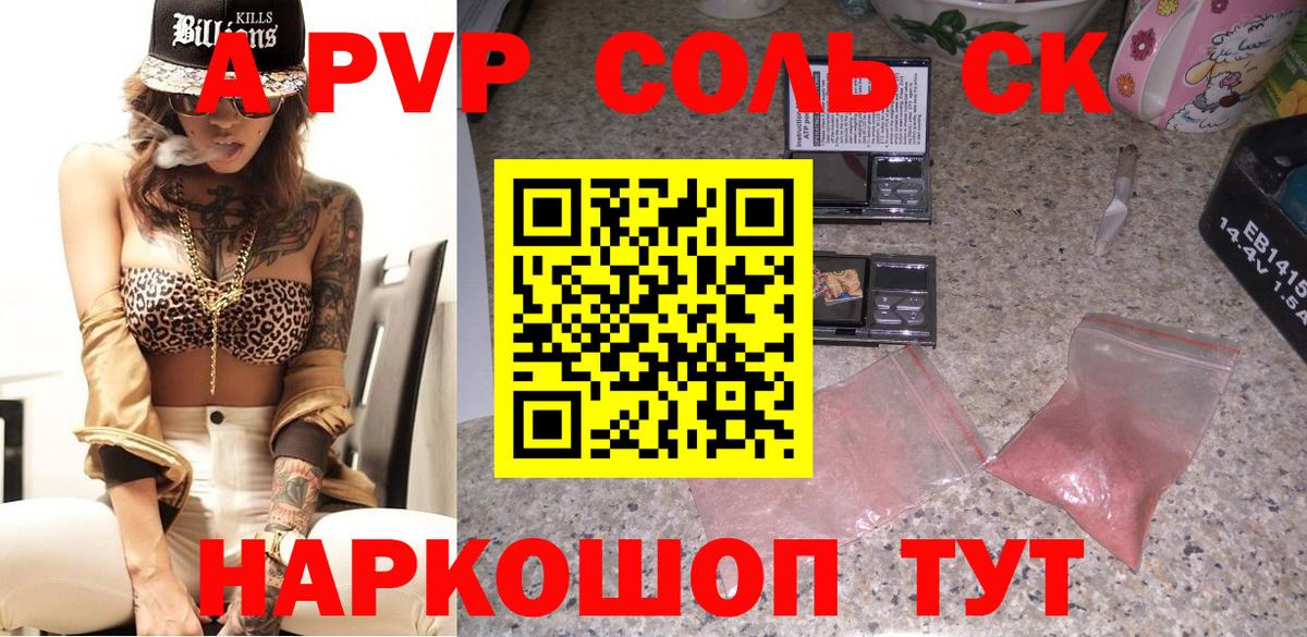 APVP СК Сальск