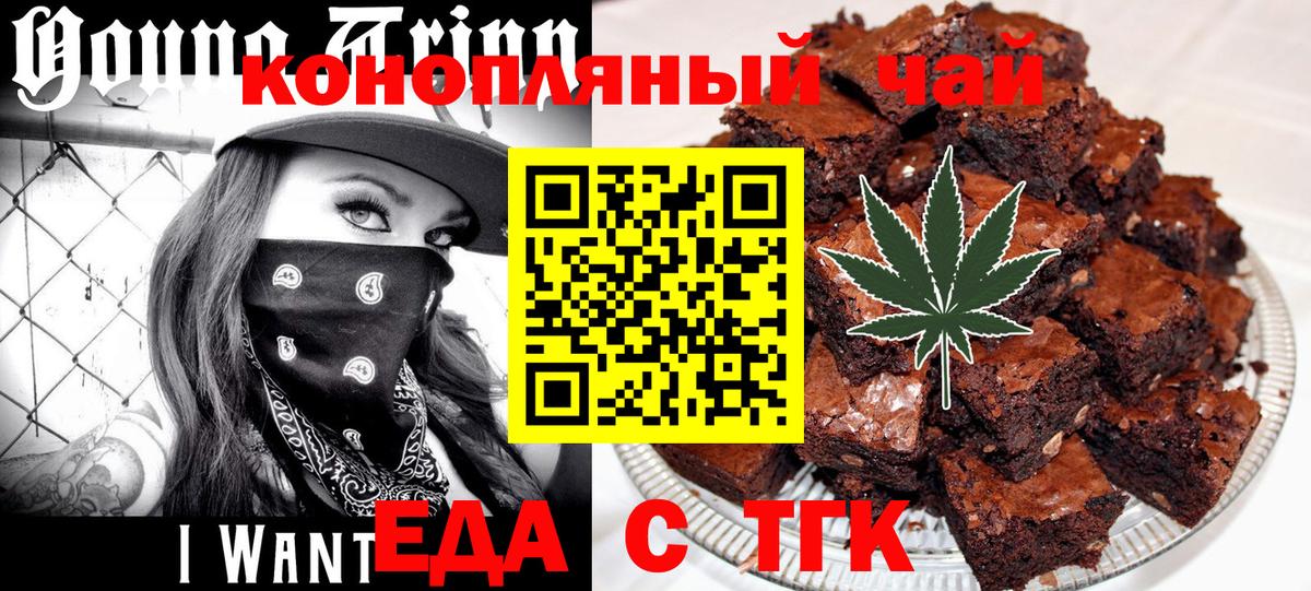 Печенье с ТГК конопля  Вход с VPN  Сальск 