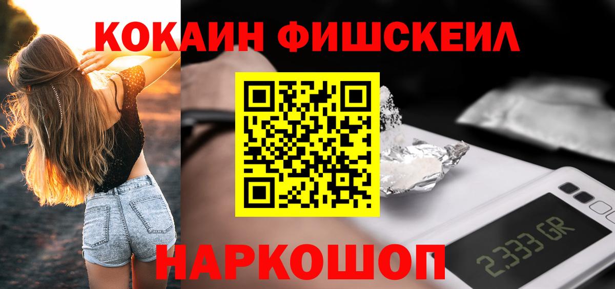 Сальск  КОКАИН VHQ  Вход с VPN  Кокаин Эквадор 