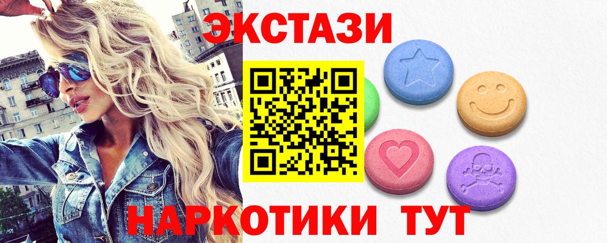 Сальск  ЭКСТАЗИ  Вход с VPN  Ecstasy Cube  Ecstasy XTC 