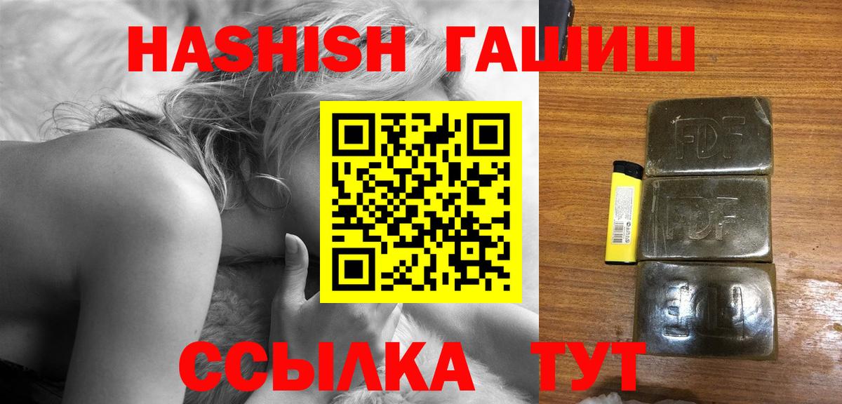 ГАШИШ хэш Сальск