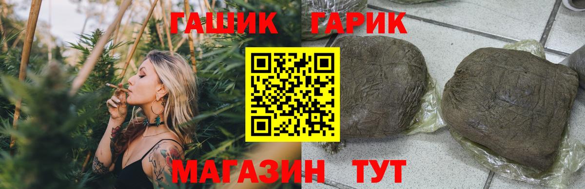 Гашиш  ГАШИШ гарик  Вход с VPN  Гашиш хэш  Сальск 