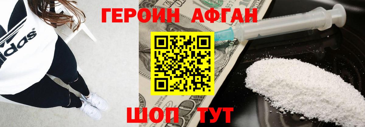 Героин герыч  Героин  Сальск  Вход с VPN 