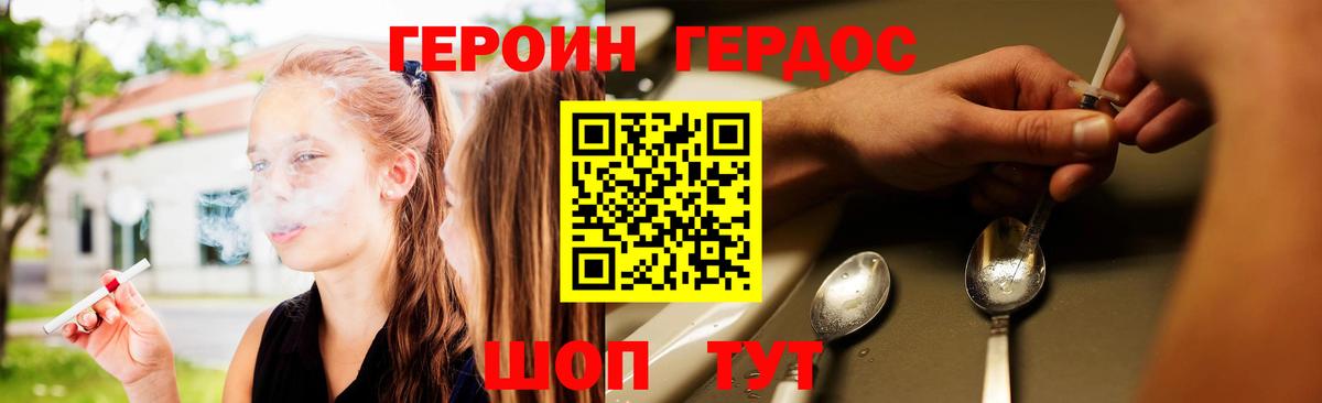 ГЕРОИН Heroin Сальск