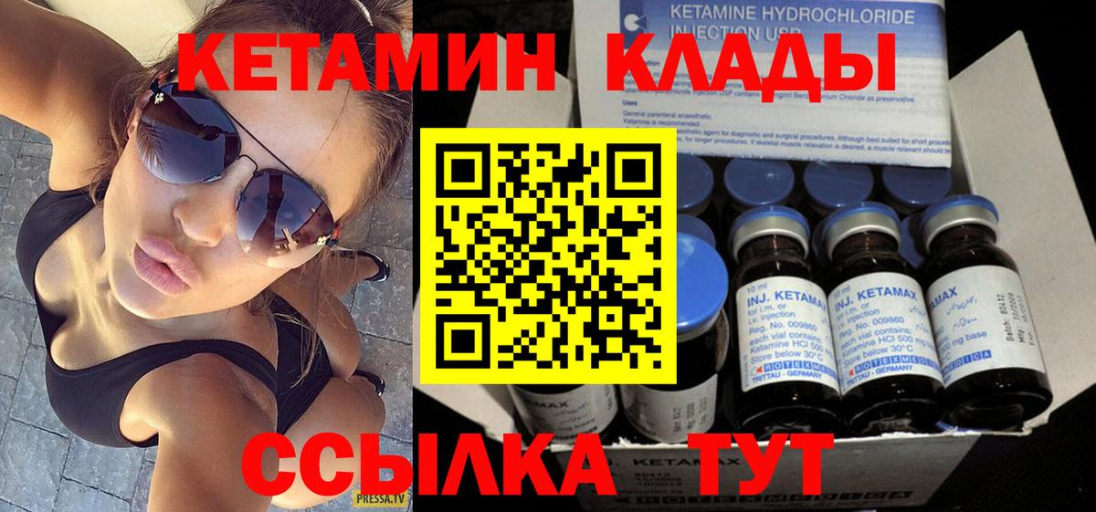 КЕТАМИН ketamine  Кетамин ketamine  Сальск  Вход с VPN 