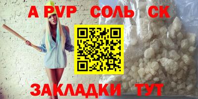 ALPHA PVP Пугачёв