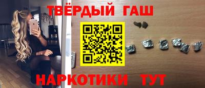 синтетический гашиш Пушкино