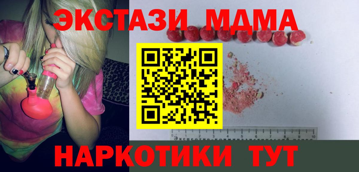 Сальск  МДМА молли  Вход с VPN  МДМА молли 