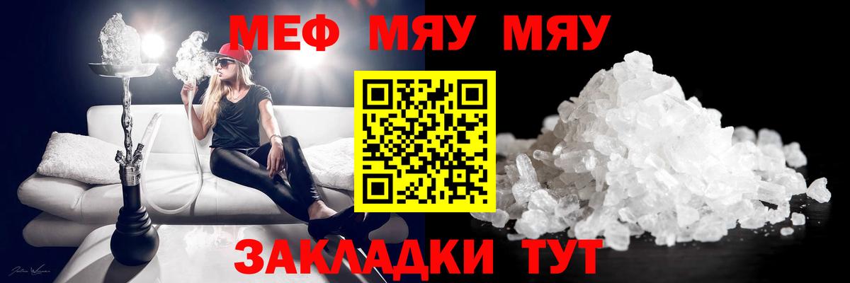 Меф mephedrone  Вход с VPN  Сальск 