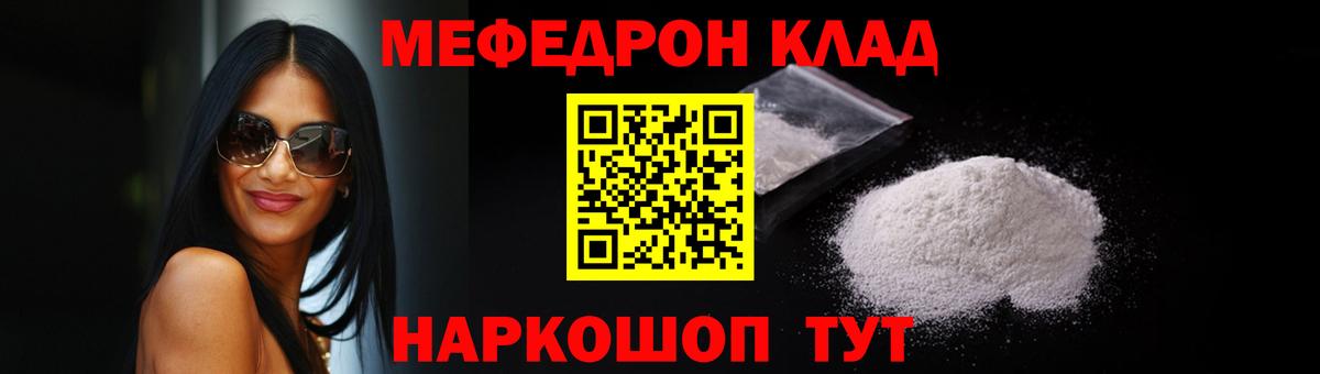 Меф мяу мяу Сальск