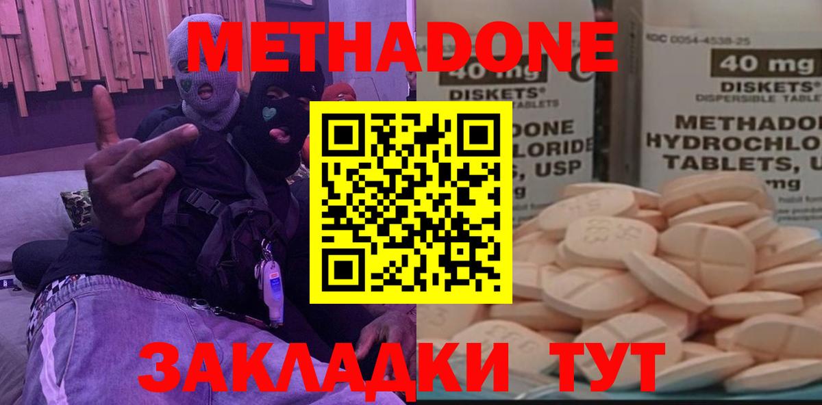 МЕТАДОН белоснежный  mega как войти  Вход с VPN  Сальск  МЕТАДОН мёд 