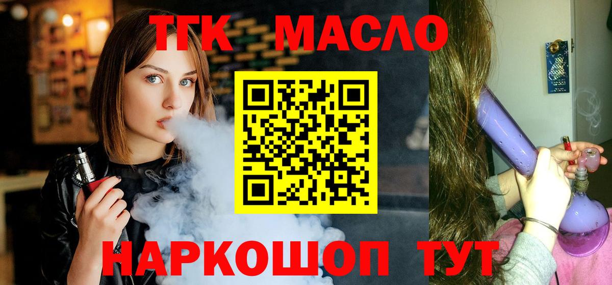 ТГК Wax  ТГК Wax  Сальск  Вход с VPN 